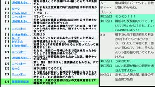 大阪都構想=中共構想とデマを吐くアンチに送る放送　全国1261人感染　東京250人大阪221人愛知167人岩手初感染2人・日韓通商紛争「一審」開始決定WTOの回