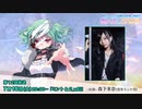 8beatStory♪ 4周年記念リレー放送 #１２　出演：森下来奈【有料動画】
