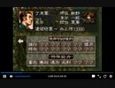 PS1版三国志5　丁原VSゼノビア前編　一騎打ち直前まで