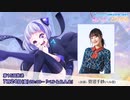 8beatStory♪ 4周年記念リレー放送 #１５　出演：菅沼千紗【有料動画】