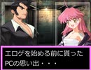 私が始めて手に入れた（買って貰った）PCのお話をしながら大悪司をプレイする。パート11