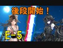 【艦これ】理想の甲提督を目指すためにやりたい７つのこと＋α　part13　侵攻阻止！島嶼防衛強化作戦編