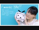 【meguro】I meets You!!【5周年記念に踊ってみた】