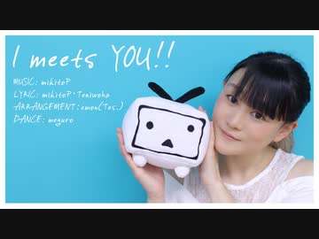 【meguro】I meets You!!【5周年記念に踊ってみた】
