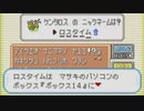 がもうレオンさんの ポケットモンスター ファイアレッド その47【実況プレイ】
