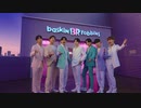 [CM] バスキン・ロビンス X BTS　新商品PR【防弾少年団】