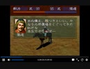 PS1版三国志5　丁原VSゼノビア後編　一騎打ち有り