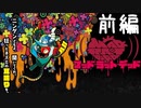 【実況】MAD RAT DEAD　体験版をプレイ【前編】