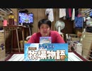 【リョウズ24話】新作の牧場物語開封動画（あとEXVSMBON珍プレイ）