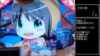 【パチンコ実機】CRえとたま【Part62】