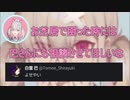 【字幕付き】嫁のコメントを見つけて可愛い声が出てしまう健屋花那【#Crossick】