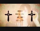 【声優カバー】ぼかろころしあむ【北原知奈】