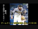 [実況]ゲームでくらい阪神を勝たせたい 7/30(木)【パワプロ2020】