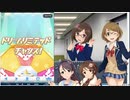 【モバマス・ガシャ配信】久しぶりのアメリカンドリームだけど取り敢えずＳＲ土屋亜子を最低一枚 ダイジェスト