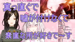 【字幕付き】好きな所を言われすぎて照れる健屋花那【#Crossick】