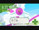 ただ遊ぶ。ペーパーマリオ:オリガミキング！【#051】