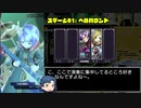 【メギド72】アスラフィル演奏紀行 第1回【ミリマス】