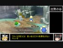 【ゆっくり実況】ポケモン不思議のダンジョンDX（パート８）