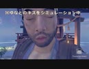 序盤だけど金田城を墜とす。【ゴーストオブツシマ】part6