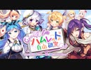 【オトギフロンティア】悲劇！ハムレットの自由研究 道中BGM