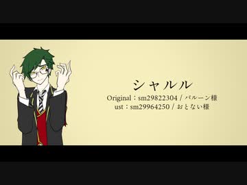 【人力ツイステ】シ/ャ/ル/ル【トレイ】