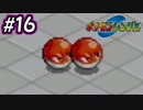 マイナンと投げる実況プレイ　ポケモンレンジャー　Part16