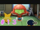 【実況】オモロイド【ペーパーマリオ オリガミキング】Part13