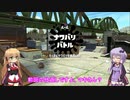 【VOICEROID実況】ゆかマキの塗りまくりバトル #3【スプラトゥーン２】