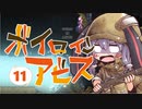 【Noita】ボイロインアビス part11【VOICEROID実況】
