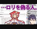 「指導したい」童田明治を頑なにロリだと認めない剣持刀也【にじさんじ甲子園】