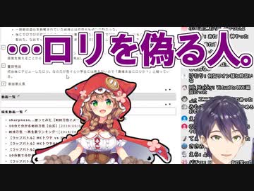 「指導したい」童田明治を頑なにロリだと認めない剣持刀也【にじさんじ甲子園】