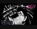【Hotel Sowls】Part1.ゆでたまがインディーズゲームにチャレンジ★