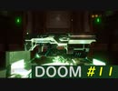 【DOOM】すべてを台無しにする男 part11
