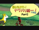 戦えパルスワン！ナワバリ統一！出張版！Part1