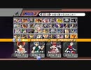 東方スマブラX 永夜抄杯決勝戦