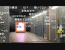 2020730　暗黒放送 ゲーセンにいく。放送　①