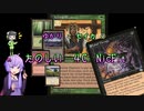 【MTG】ゆかりとセイカのたのしいニックフィット【レガシー】