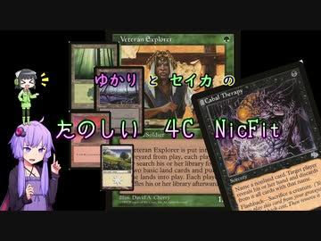 【MTG】ゆかりとセイカのたのしいニックフィット【レガシー】