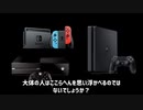 全然売れなかった可哀想なゲーム機ランキング（据置機編）