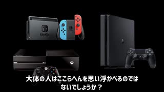 全然売れなかった可哀想なゲーム機ランキング（据置機編）