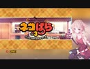 [ネコぱらVol.3ED] Growing [ONEカバー]