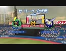 【パワプロ2019】　ペナント　ドラフト選手だけで日本一になる【ゆっくり実況】　part21