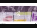 【初音未来中文原创曲】词穷【暗适应ЯEMOTION·专辑收录曲】