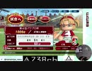【パワプロ2020】オンラインマッチ備忘録