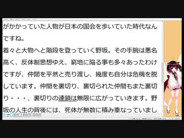 7月31日は、野坂参三が共産党議長を退任した日です。