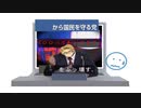 ホラーゲームになったら即終了！？ホラー展開を阻止するゲーム【〇〇って知ってる？】