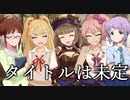 そーどわーるど2.5「タイトル未定」１－３