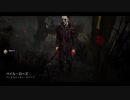 【実況】Dead by Daylight　part48