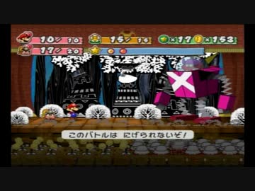 ずっとやりたかったペーパーマリオRPGを初見で実況プレイpart14