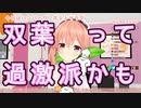 南ことりへの重い思いを語る北上双葉